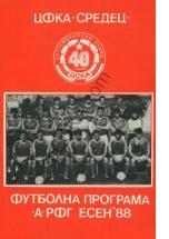 Есенна програма